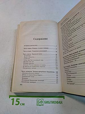 Бандитский Петербург