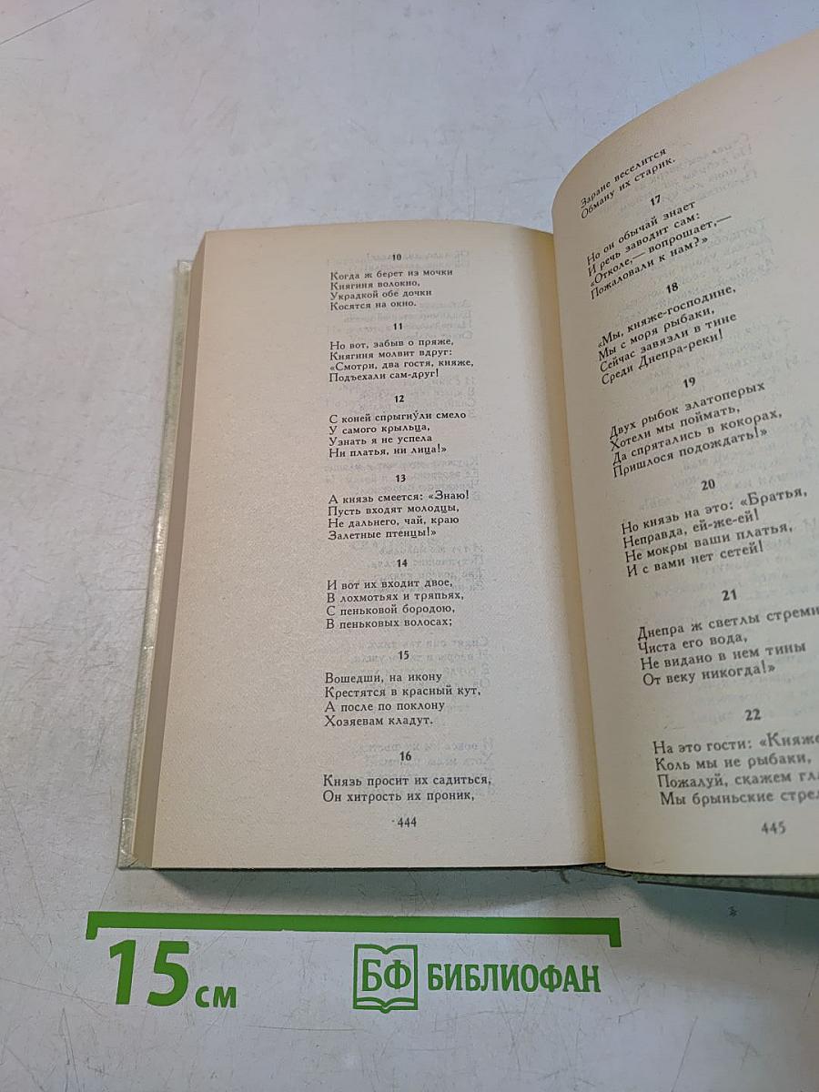 Князь Серебряный