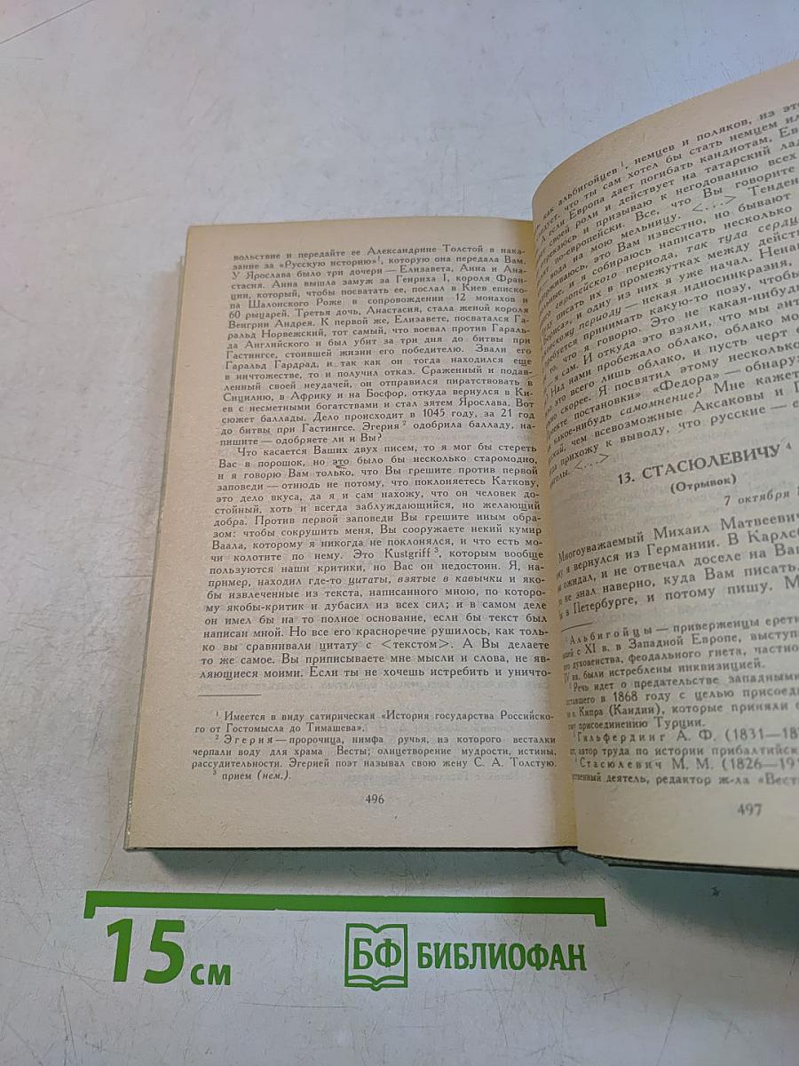 Князь Серебряный