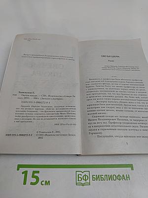 Овечья шкура