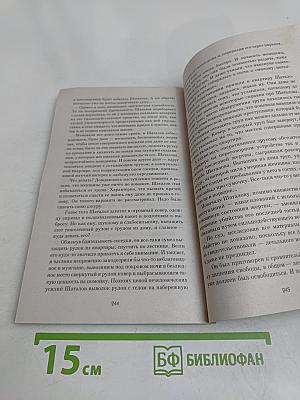 Овечья шкура