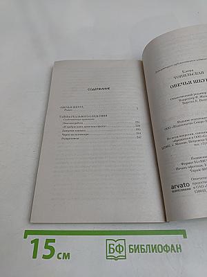 Овечья шкура