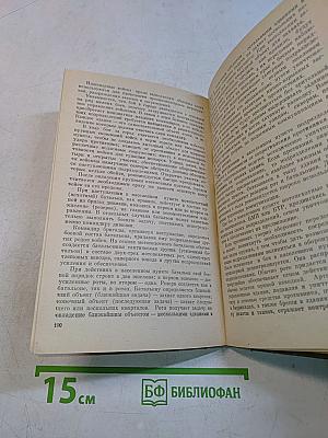 Подразделения в бою