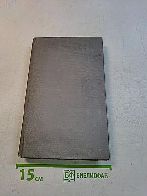 Избранник ворона