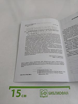 Медицинские осмотры