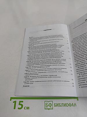Медицинские осмотры
