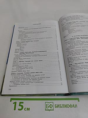 Английский язык