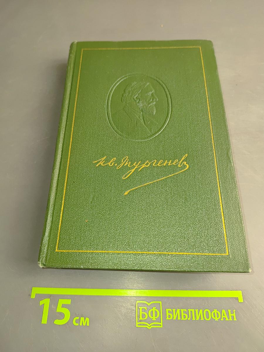 Собрание сочинений. Том седьмой. Повести и рассказы 1853-1870 годов