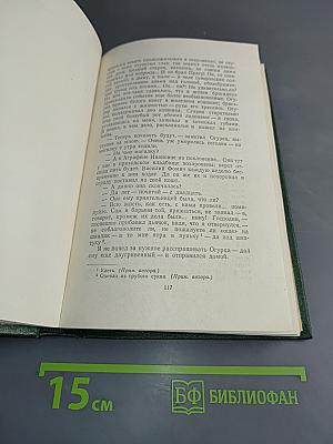 Собрание сочинений. Том седьмой. Повести и рассказы 1853-1870 годов