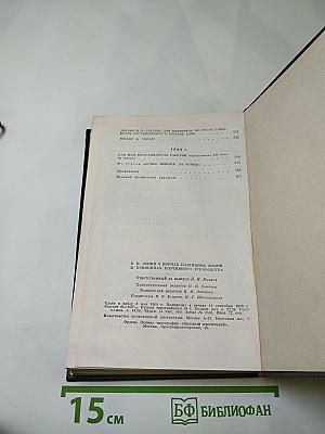 О нормах партийной жизни и принципах партийного руководства