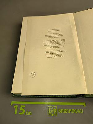 Собрание сочинений. Том седьмой. Повести и рассказы 1853-1870 годов