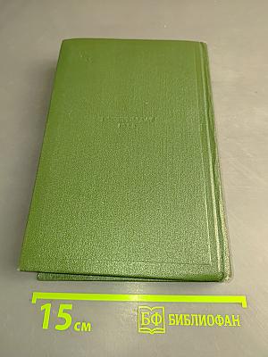 Собрание сочинений. Том седьмой. Повести и рассказы 1853-1870 годов