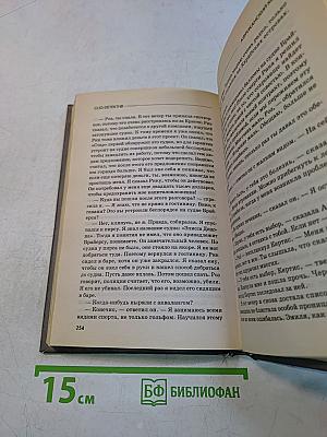 Африканский квест