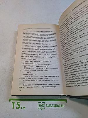 Африканский квест