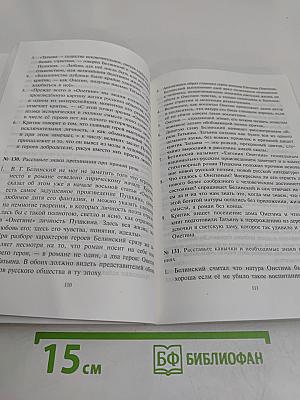 Тесты. Грамматика русского языка. Часть вторая