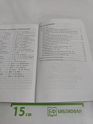 Тесты. Грамматика русского языка. Часть вторая