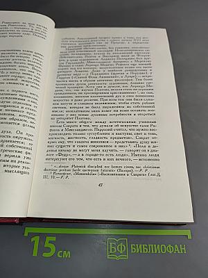 Собрание сочинений. Том четырнадцатый. Вопросы эстетики. Театр. Живопись. Литература