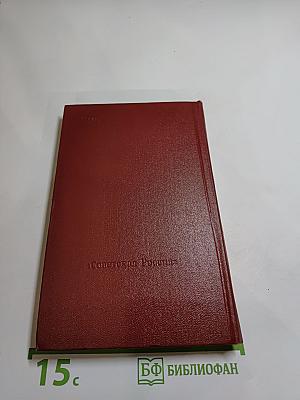 Повести и рассказы