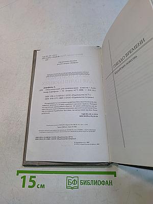 Мексиканский для начинающих