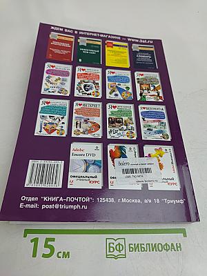 Разработка и сопровождение проектов Microsoft Project 2003