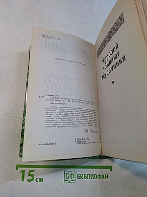 Королей убивают неудачники