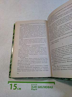 Королей убивают неудачники