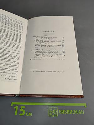 Собрание сочинений в четырех томах. Том 3