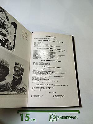 Марина Цветаева об искусстве