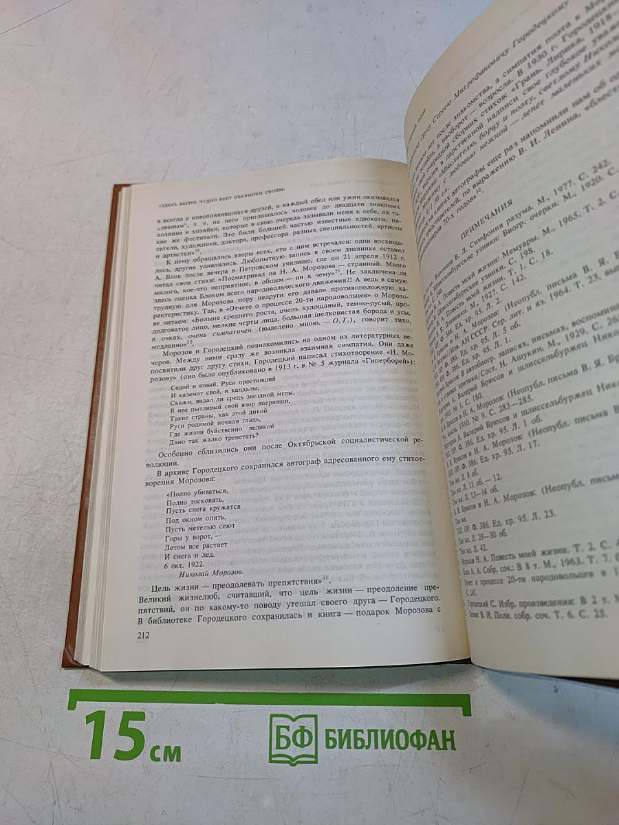 Автографы заговорили...