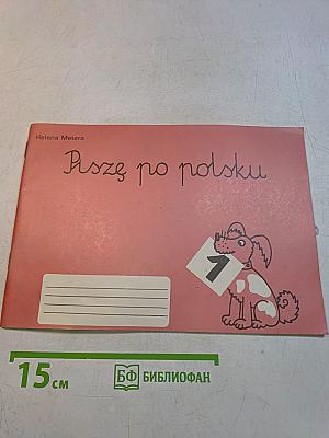 Piszę po polsku