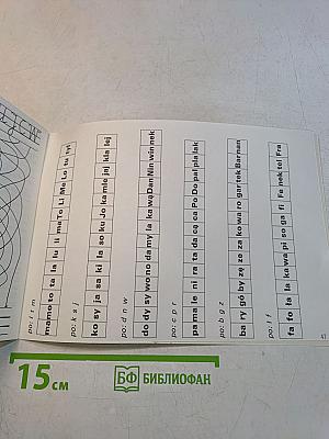 Piszę po polsku