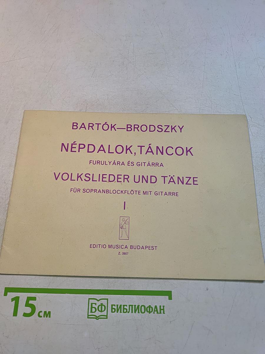 Népdalok, táncok furulyára és gitárra