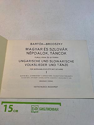 Népdalok, táncok furulyára és gitárra