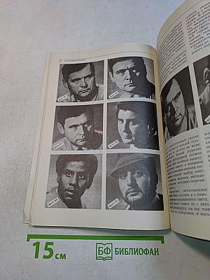 Иллюстрированное пособие по обучению фотосъемке