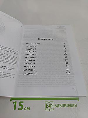 Английский язык. Тренировочные упражнения в формате ОГЭ (ГИА). 7 класс