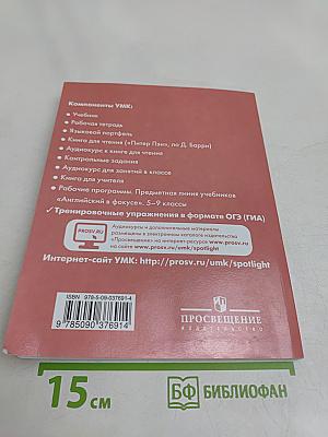 Английский язык. Тренировочные упражнения в формате ОГЭ (ГИА). 7 класс