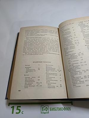 Справочник мастера-строителя