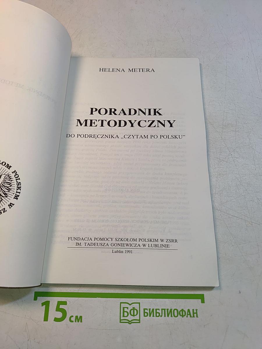 Poradnik Metodyczny do podręcznika "Czytam po polsku"