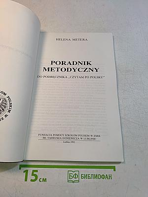 Poradnik Metodyczny do podręcznika "Czytam po polsku"