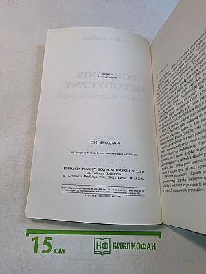 Poradnik Metodyczny do podręcznika "Czytam po polsku"