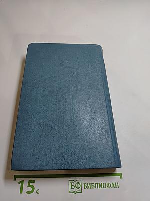 Справочник мастера-строителя