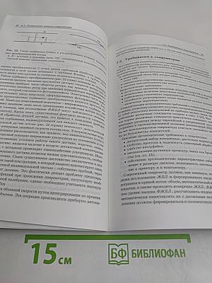 Спирометрия. Руководство для врачей