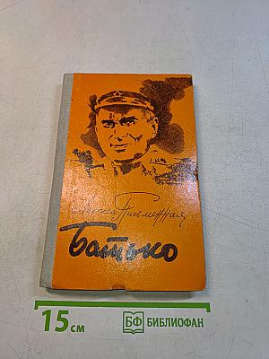 Байко