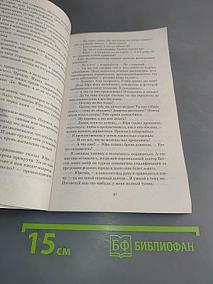Тайны расследований. Охота на вампиров