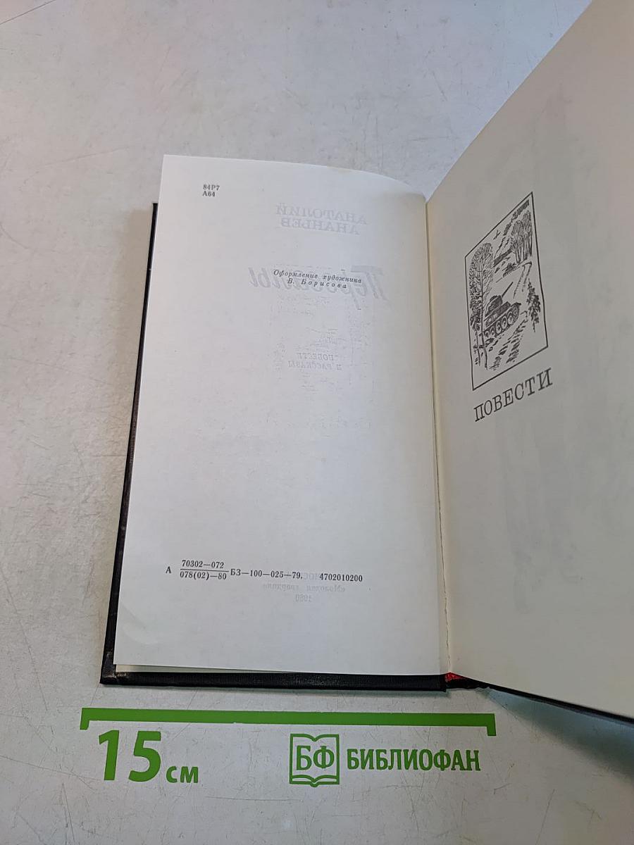 Перевалы