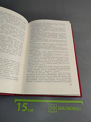Вечно живой. Образ В. И. Ленина в художественной литературе