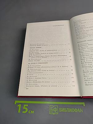 Вечно живой. Образ В. И. Ленина в художественной литературе