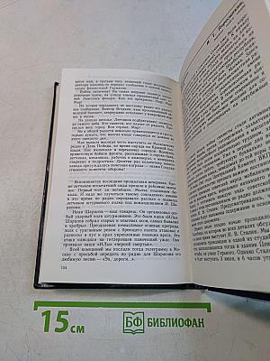 Радио в дни войны