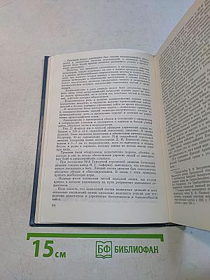 Годы возмездия 1943-1945
