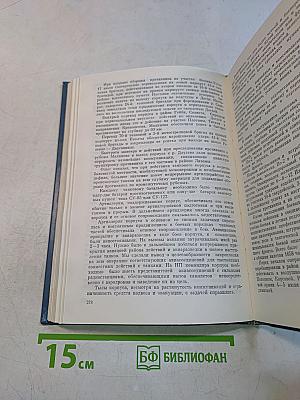 Годы возмездия 1943-1945